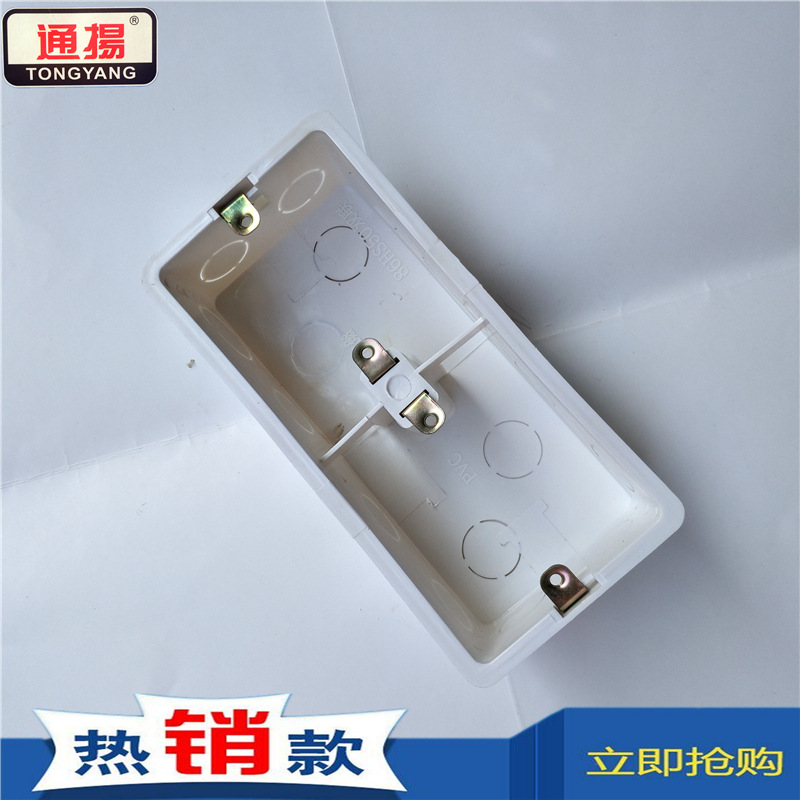 86型暗装接线盒 墙壁开关插座双底盒 暗装孖底盒 管盒 厂家直销