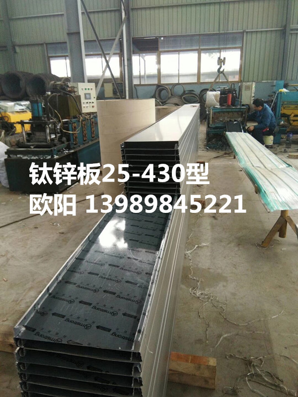 0.9厚铝镁锰金属屋面25波高430型400型