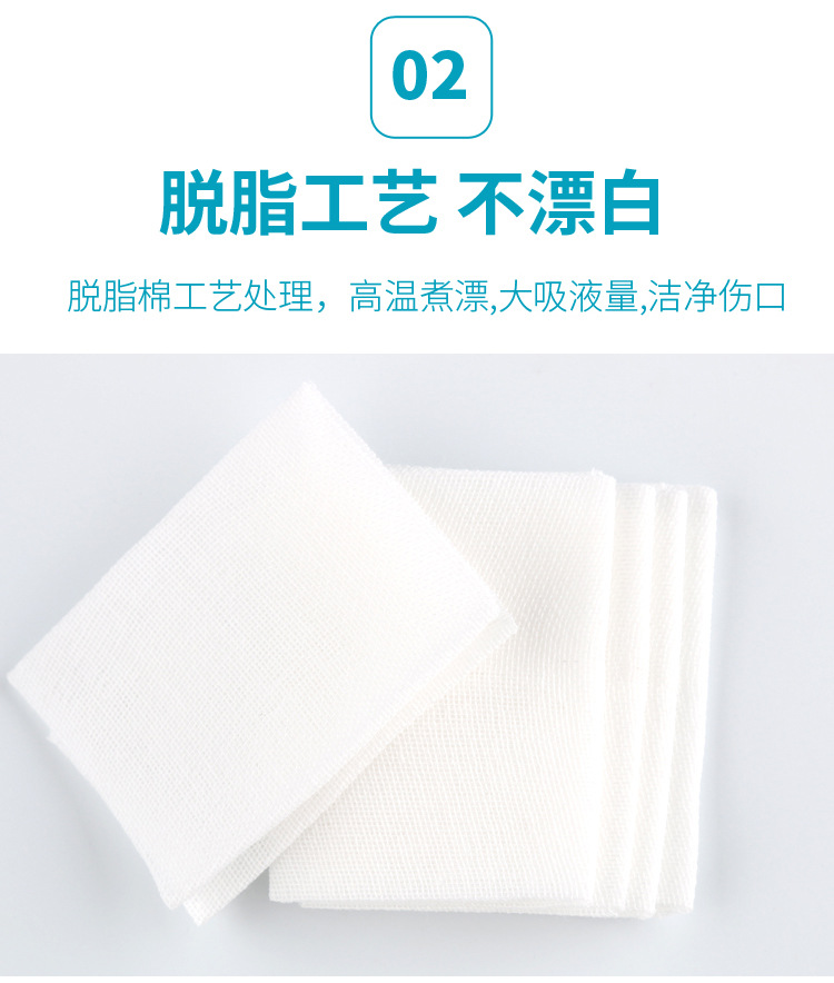 医用纱布敷料_05
