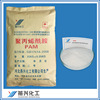 聚丙烯酰胺pam陰離子工業級汙水處理絮凝劑