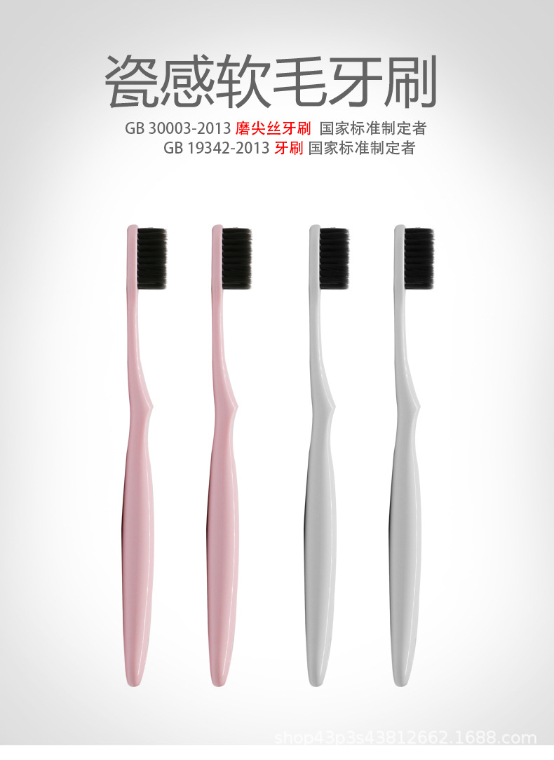 瓷感软毛牙刷_01.jpg