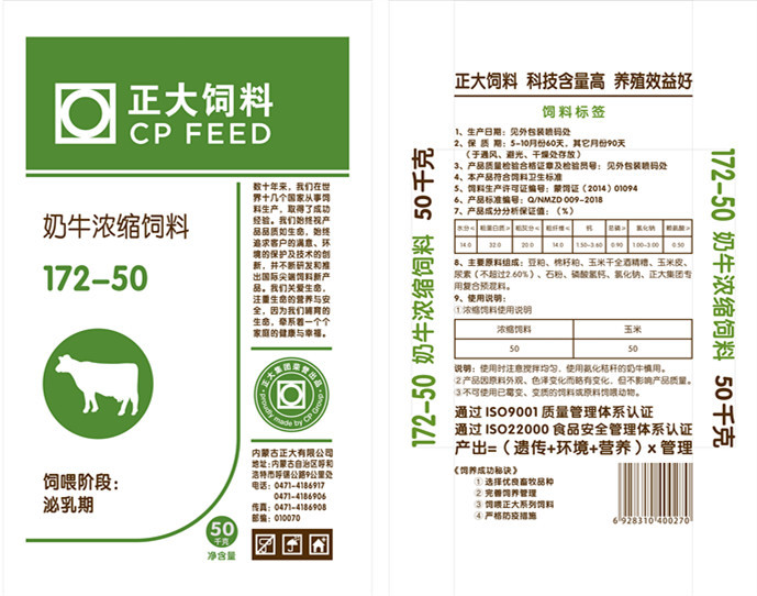 编织袋|无膜有内袋|PP原生料|双面普通印刷||50kg|172-50