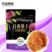 广西百香果干55g/包果脯蜜饯休闲零食厂家支持批发零售各平台代发