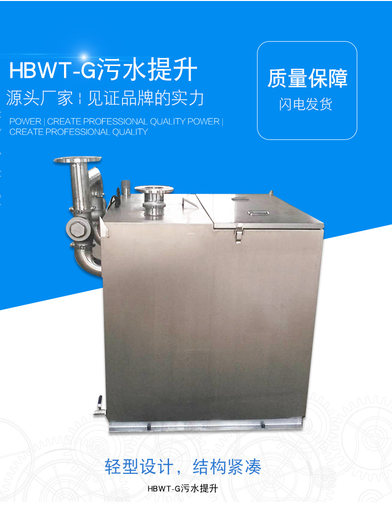 HBWT-G Увеличение сточных вод_03