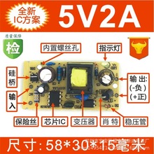 厂家供直销5V2A电源板裸板全新原装5V裸板足功率5v2a电源板 带灯