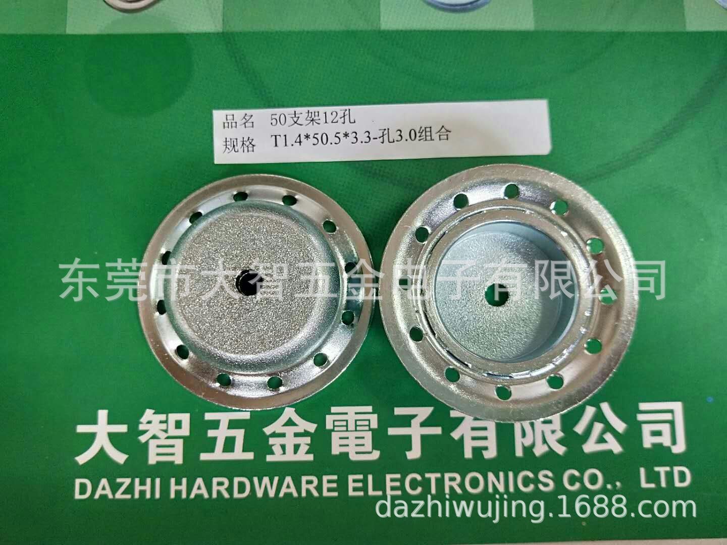 喇叭五金 供应喇叭五金配件-支架、U铁、护盖及华司、喇叭网