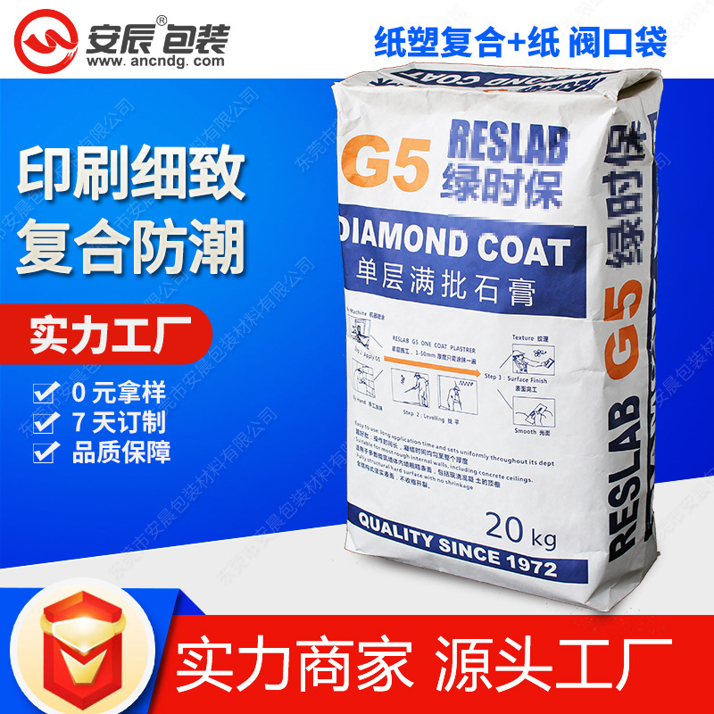 Anchen three layers Filling cowhide paper bag Customized Moisture-proof Tile adhesive Putty powder Packaging bag Manufactor