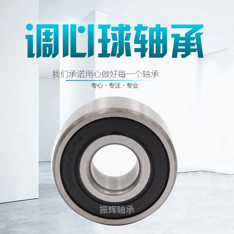 批发 双列调心球轴承2214K 轧机机械专用轴承 一类轴承 型号齐全