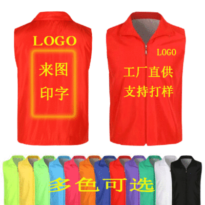 Volunteer advertisement Vest customized T-shirt coverall activity Propaganda vest Customized LOGO direct deal
