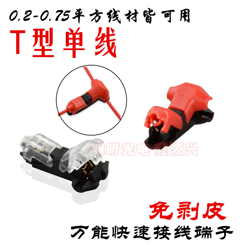 T -type single -line lock -free divestick exemption welded universal…