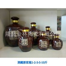 原浆洞藏 工艺酒瓶 1斤-10斤