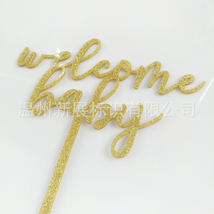 Welcomebaby装饰宝贝健康长大宝宝出生派对生日亚克力蛋糕插牌