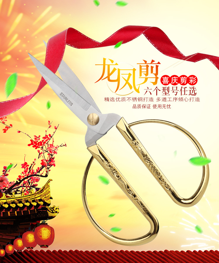 龙凤剪_01.jpg