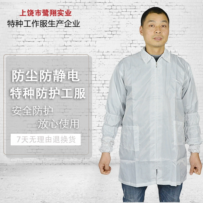[Много скидок] Антистатическая одежда Одежда без пыли Пылезащитная одежда Покраска Рабочая одежда Защитная одежда Чистая одежда Электростатическая одежда