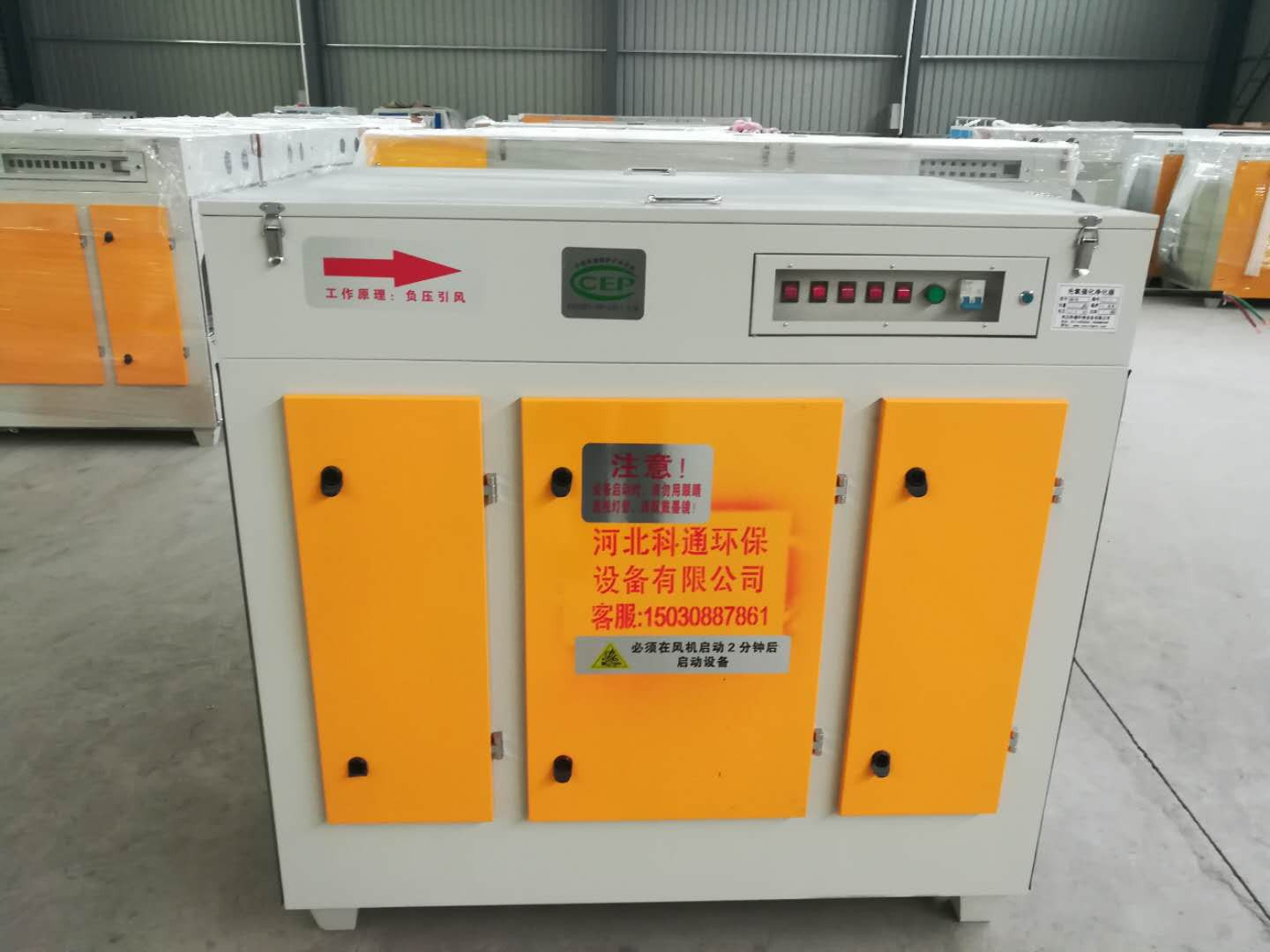 光氧凈化器_副本