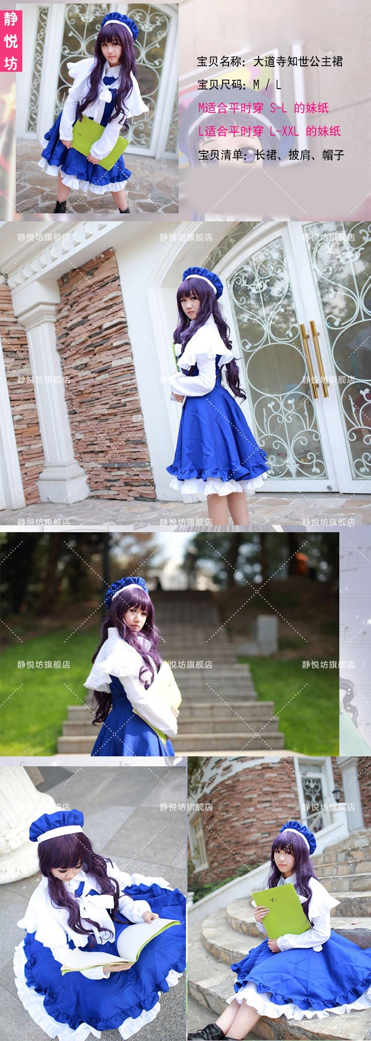 少女小樱大道寺知世小樱歌唱家长裙cosplay女装百变少女小樱 阿里巴巴