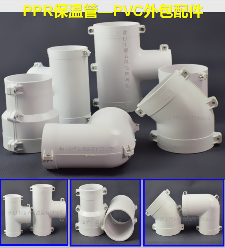 PVC外包配件_副本