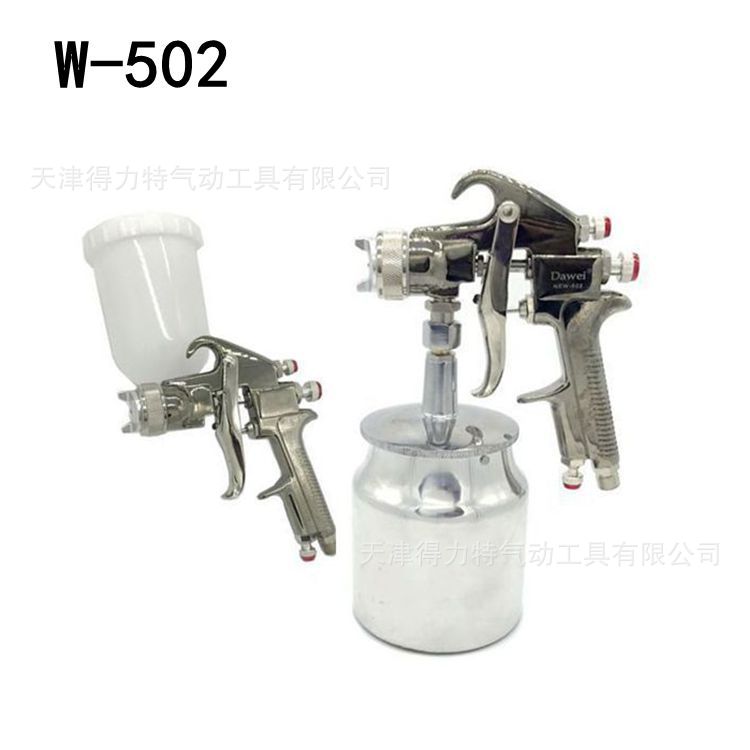 大卫W-502上下罐气动喷枪油漆喷枪高雾化家具汽车喷枪枪喷漆工具