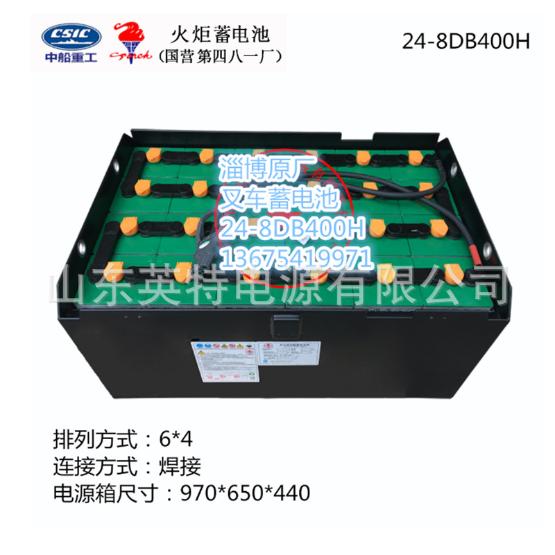 山东淄博火炬叉车蓄电池48V400AH 诺力24-8DB400H电动叉车蓄电池