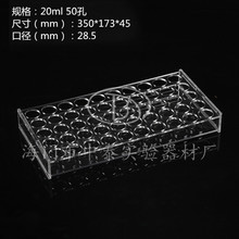 有机样品瓶架 西林瓶架 50孔 可用于20ml/30ml玻璃瓶 孔径28mm