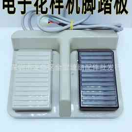 祖奇重机3020-2516-2010-210D电脑车花样机零配件脚踏板