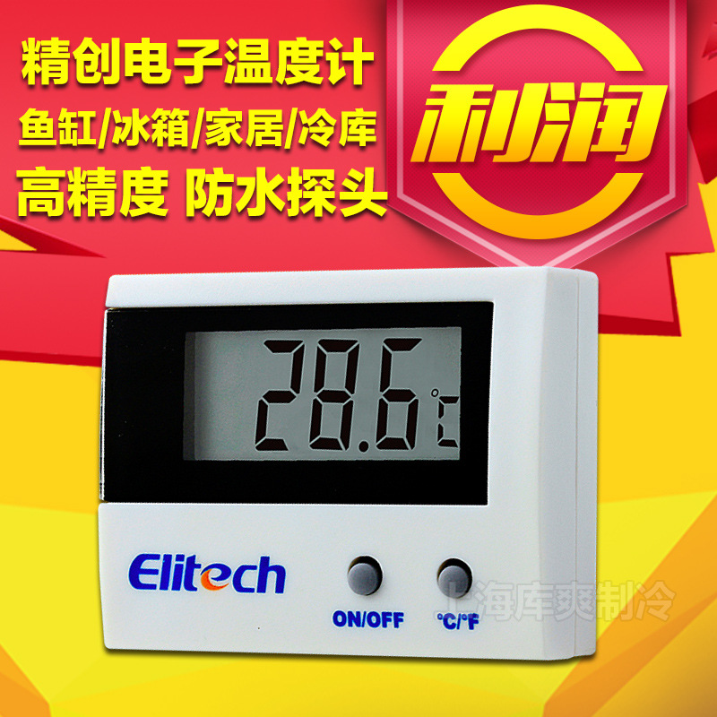 精创ST-1A防水鱼缸爬宠养殖室内水温电子数显高精度温度计带吸盘|ms