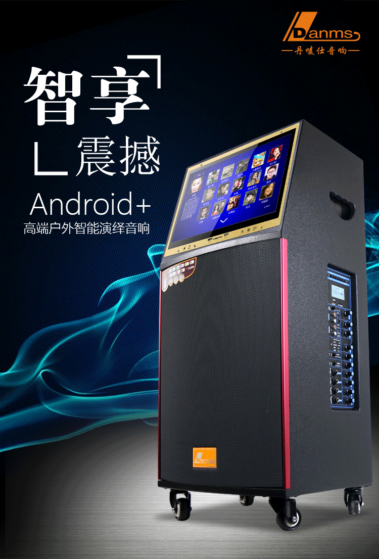 Factory direct sales of outdoor audio equipment, 18-inch high-power display, Bluetooth and WIFI three-way karaoke and video speaker detail image 3