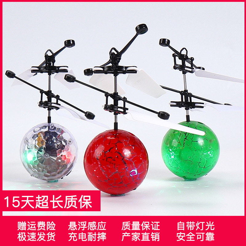 夜市地摊热卖新奇特遥控直升飞机七彩灯小黄人感应飞行器儿童玩具|ms