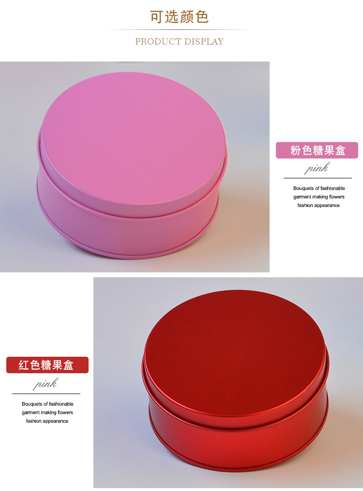 详情页欧式创意结婚用品马口铁喜糖盒回礼糖果盒子10cm圆形铁盒批发 马口铁喜糖盒 婚庆回礼糖果盒 铁盒 尺寸10*4.3cm 240个一件 _05.jpg