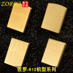 Zorro kerosene lighter 912s waterproof thickened lighter heavy armor hinge personalized brand new gift engraving