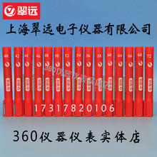 爱莎AS 国产CY翠远达因笔 表面张力测试笔 18-105电晕笔 达因液