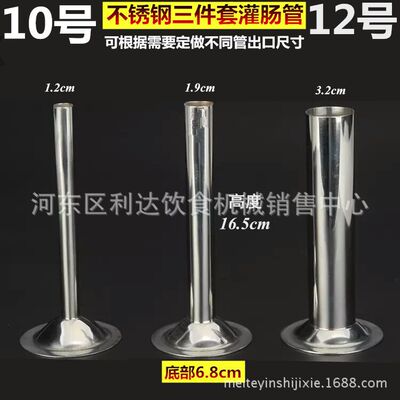 Stainless steel 12 No meat grinder Enema 3 sets Enema nozzle Enema machine funnel Stainless steel enema