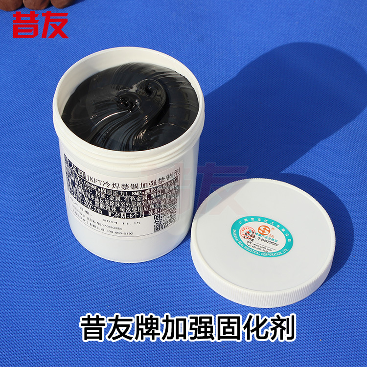 GB120带压堵漏冷焊紧箍保护剂加强固化剂带压堵漏胶