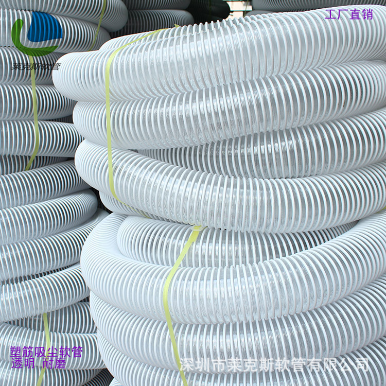 供应吸尘软管 PVC透明塑筋软管 塑筋增强软管 圆筋软管