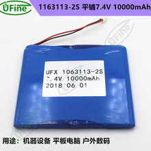 ƽ1063113-2S 7.4V 10AH ƽ  ҽ豸