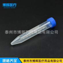 15ml螺口尖底离心管 实验耗材 塑料离心管 100只/包