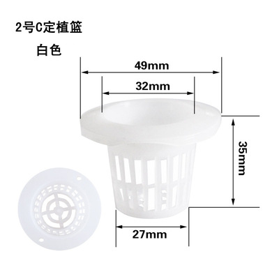 單孔定植籃PE固根器 水培蔬菜固根器 2號C生菜定植籃33-42mm