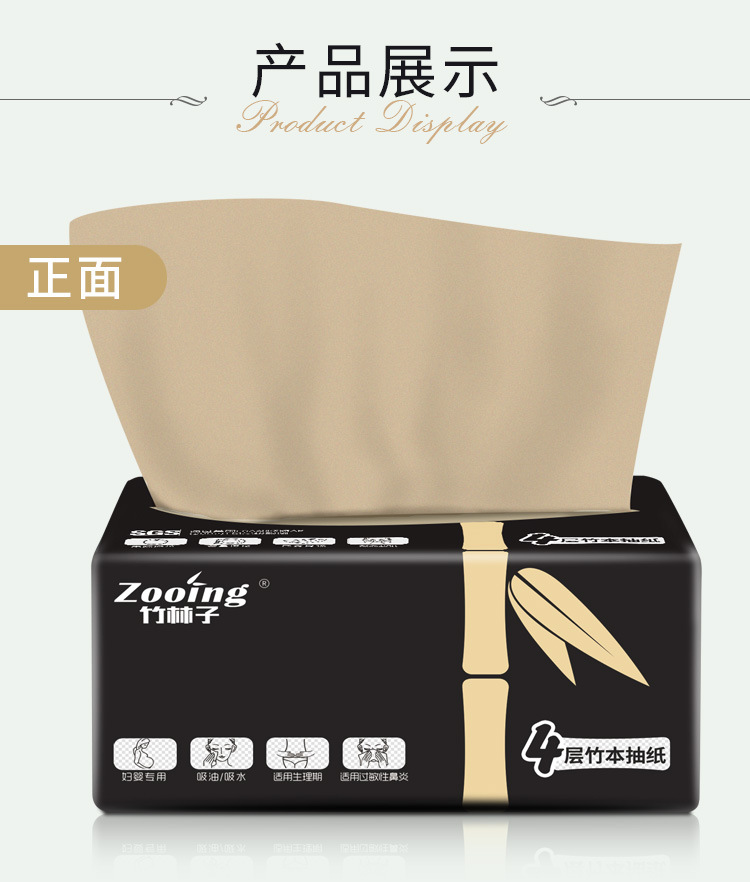 本色抽纸巾10包_10