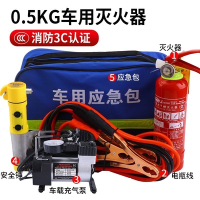 車載滅火器小型便攜汽車用應急工具急救包多功能小車家用年