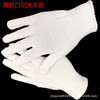Thin white nylon gloves