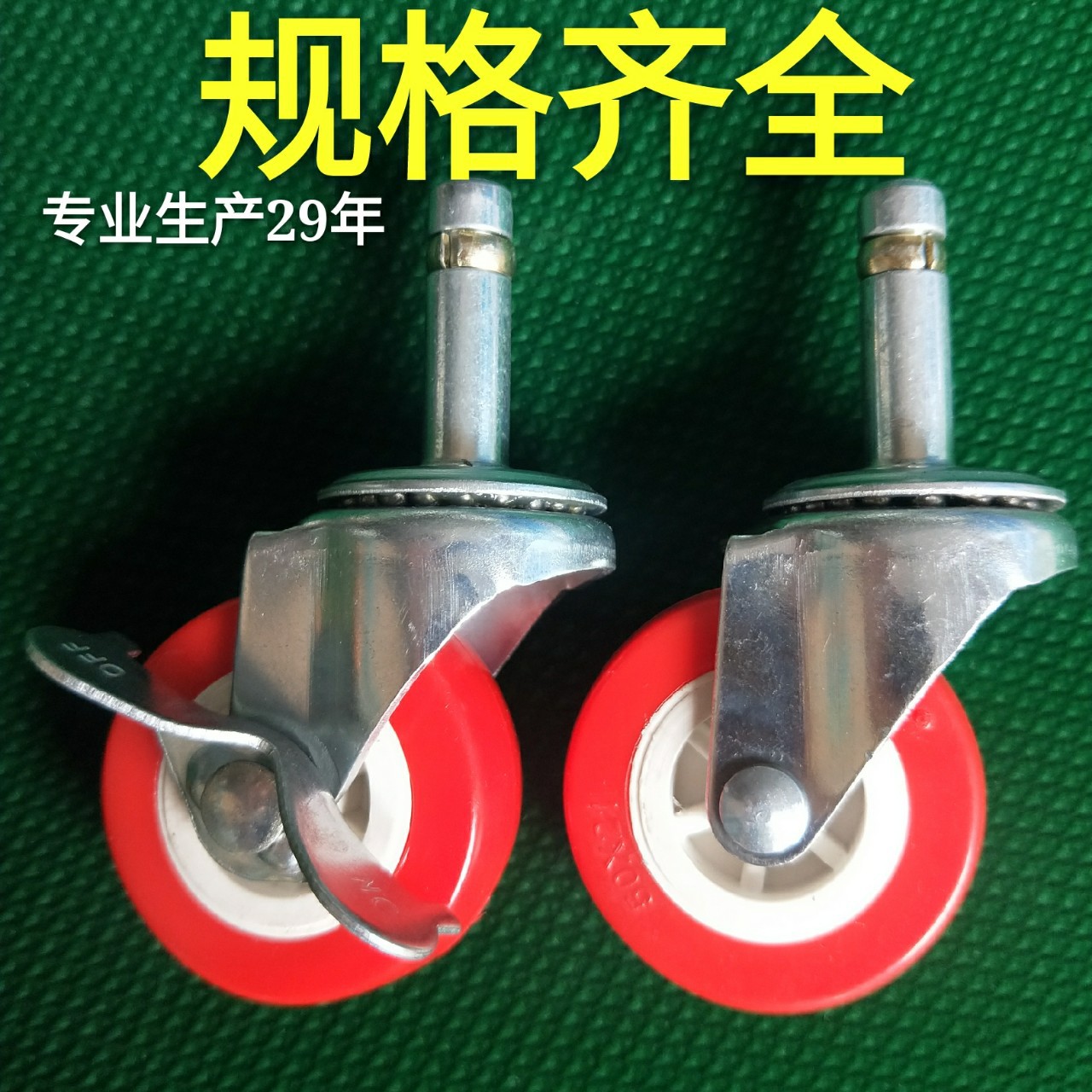 各种万向轮 汽车美容车底座轮子精密仪器带刹车脚轮家具轮|ms