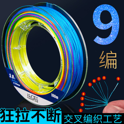 undefined9 Dyneema Fishing line Mainline 100 rice PE Line Throw pole Fishing fishing gear Fishing Supplies parts wholesaleundefined