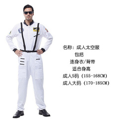 萬聖節cosplay 六一兒童節表演 演出服裝宇航員飛行員成人太空服
