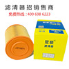 Lavida air filter element Skoda Air Grid Bora 11 Polo air filter Lavida Crown Air Grid
