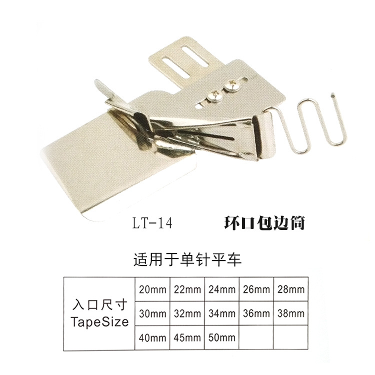 平车拉筒 工业缝纫机包边器 家用缝纫机 多功能四折边环口包边筒