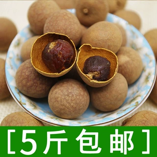福建优质桂园 桂圆 肉厚核小 龙眼干性价比不高包退换500g