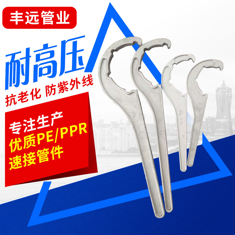 厂家直销快接管件锁紧用工具32-160水管接口铝合金扳手