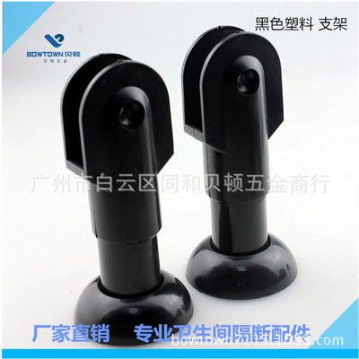 公共衛生間配件衛生間隔斷腳 黑色塑料支架腳 隔板支腳建築建材