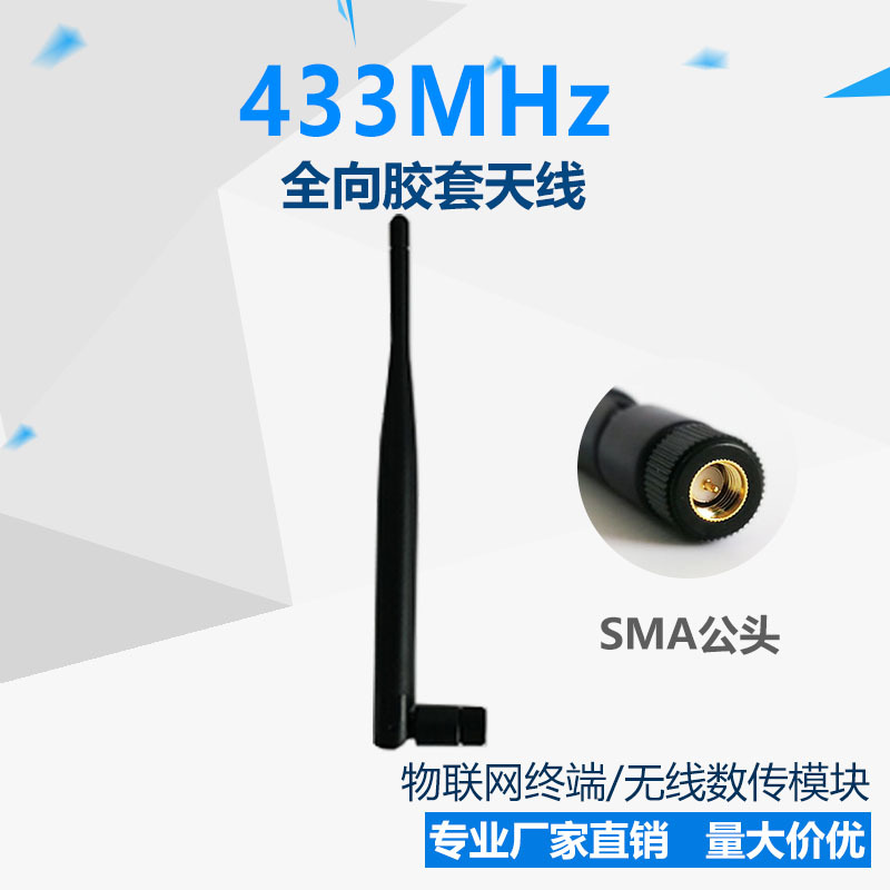 19CM-433HMz黑色SMA-J