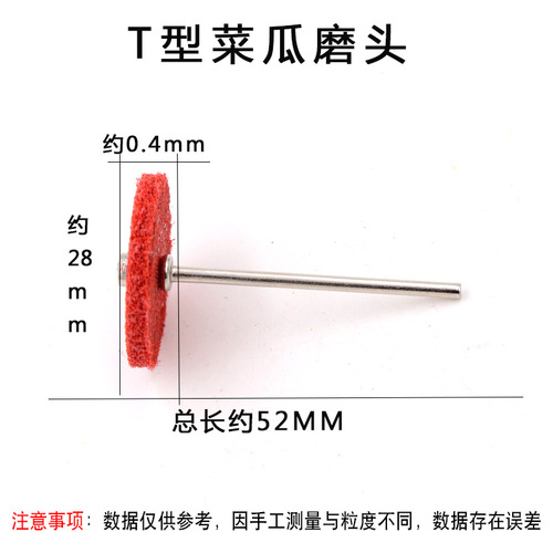 [T type] Fiber grinding head, nylon wheel grinding disc, vegetable melon slice, non-woven grinding head